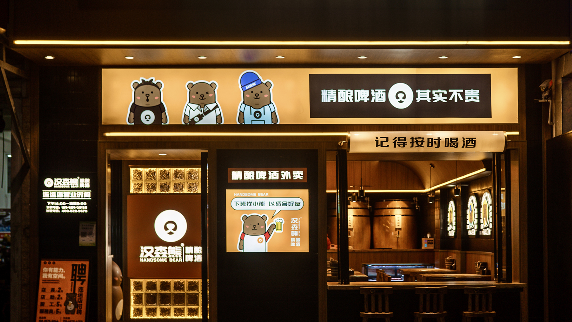 門(mén)店1